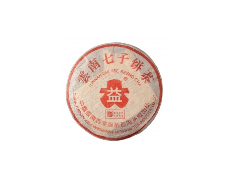 武强普洱茶大益回收大益茶2004年401批次博字7752熟饼